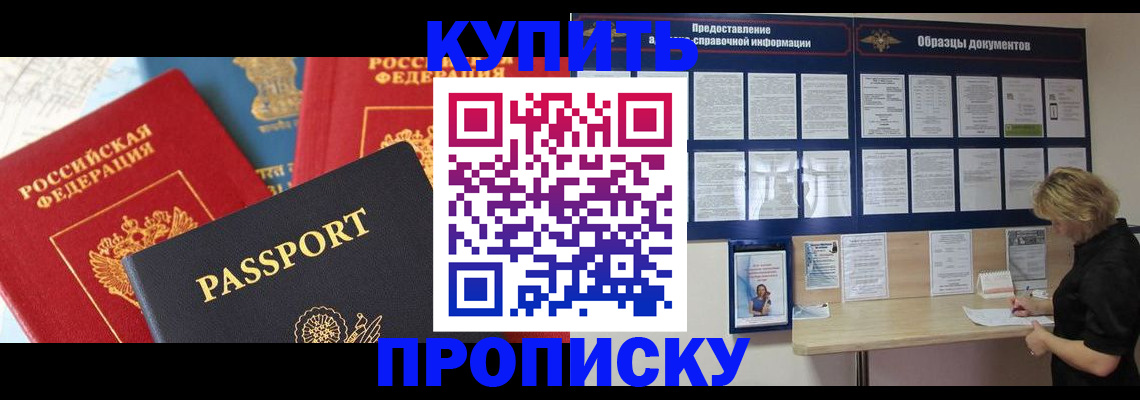 где прописаться в Скопине