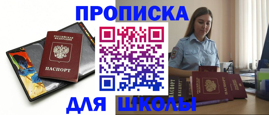временная регистрация законно в Скопине