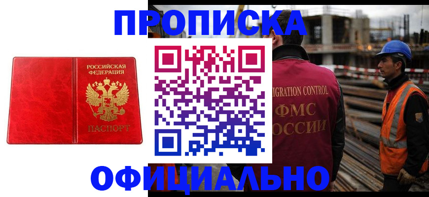 временная регистрация собственник в Скопине